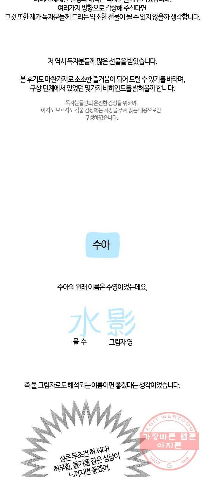 고래별 후기 4