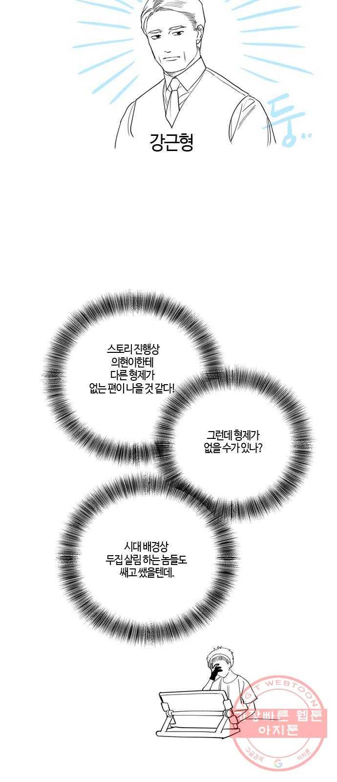 고래별 후기 11