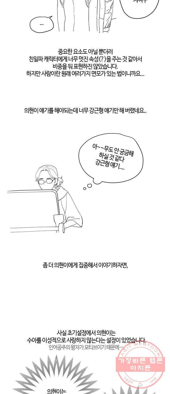 고래별 후기 14