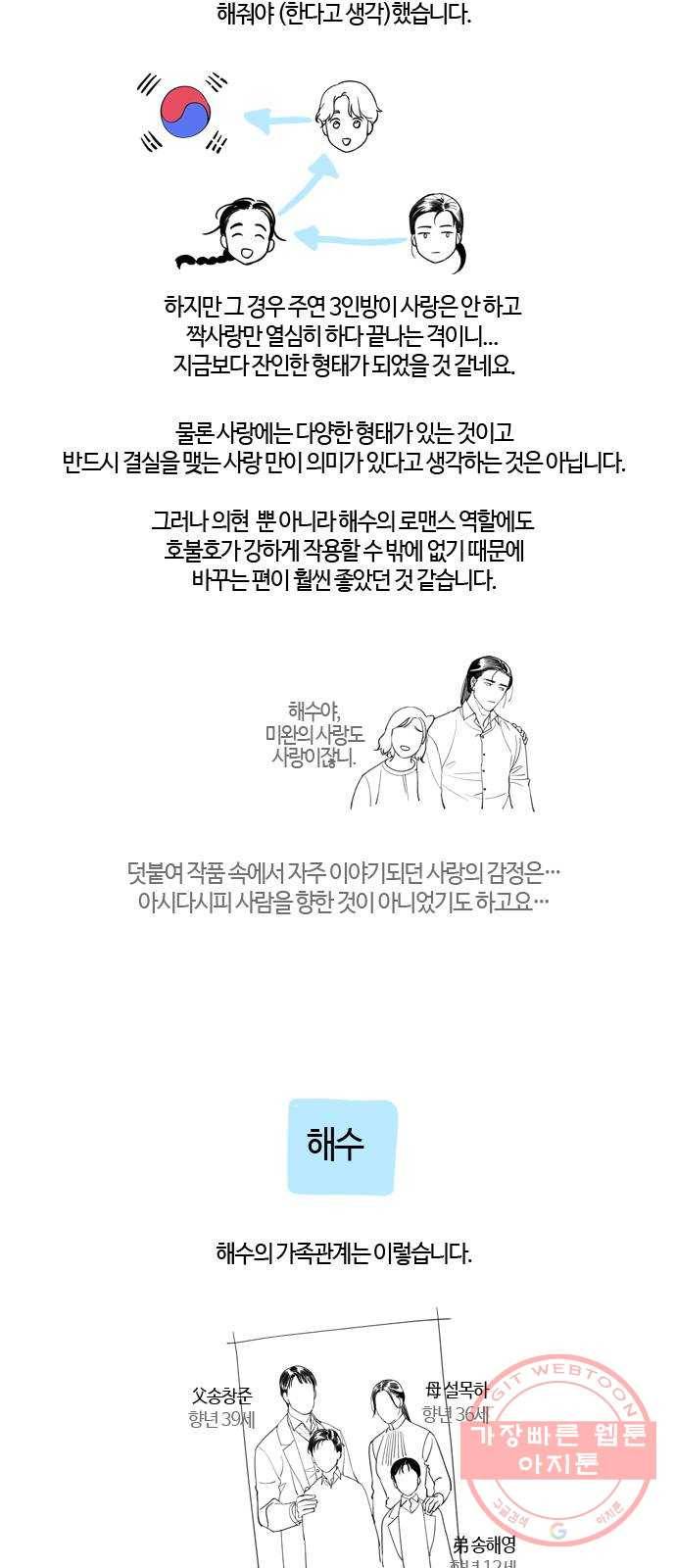 고래별 후기 18