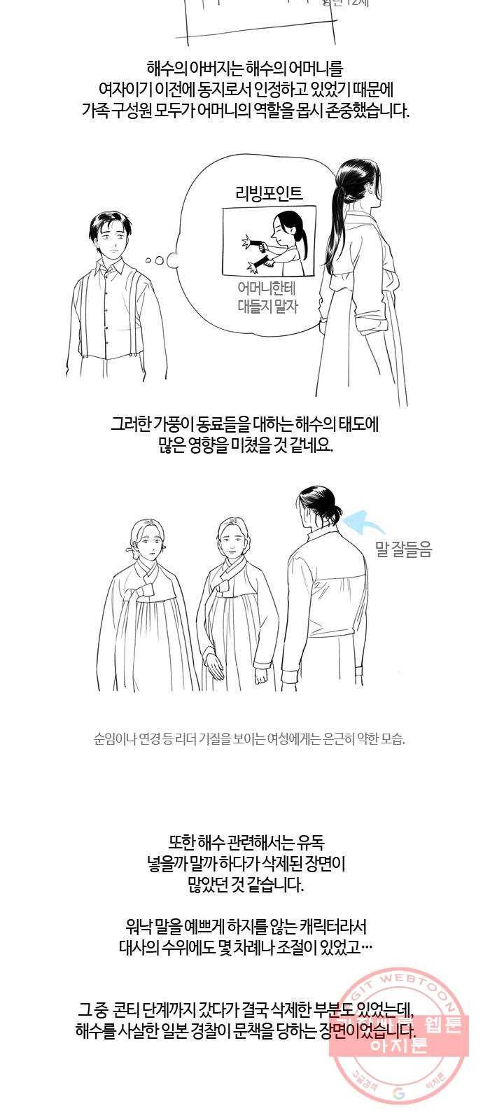 고래별 후기 19