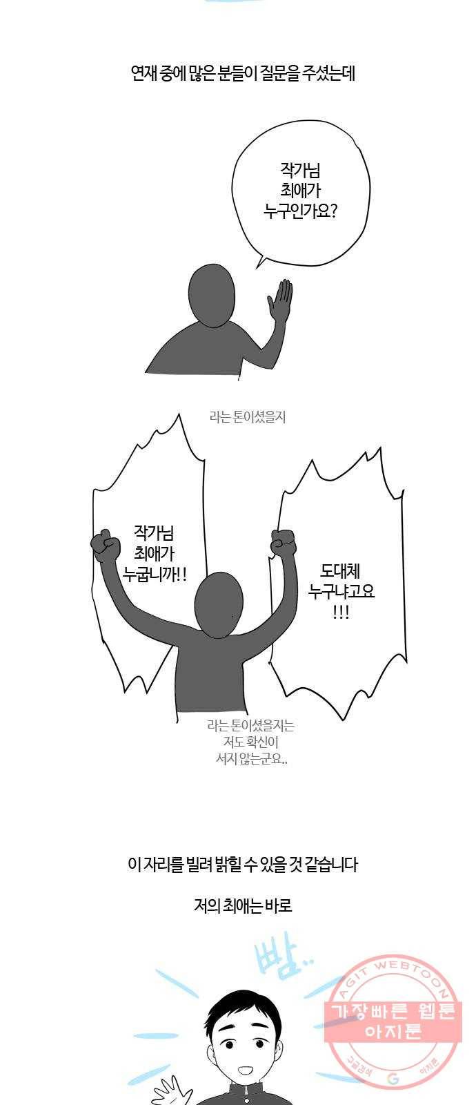 고래별 후기 21