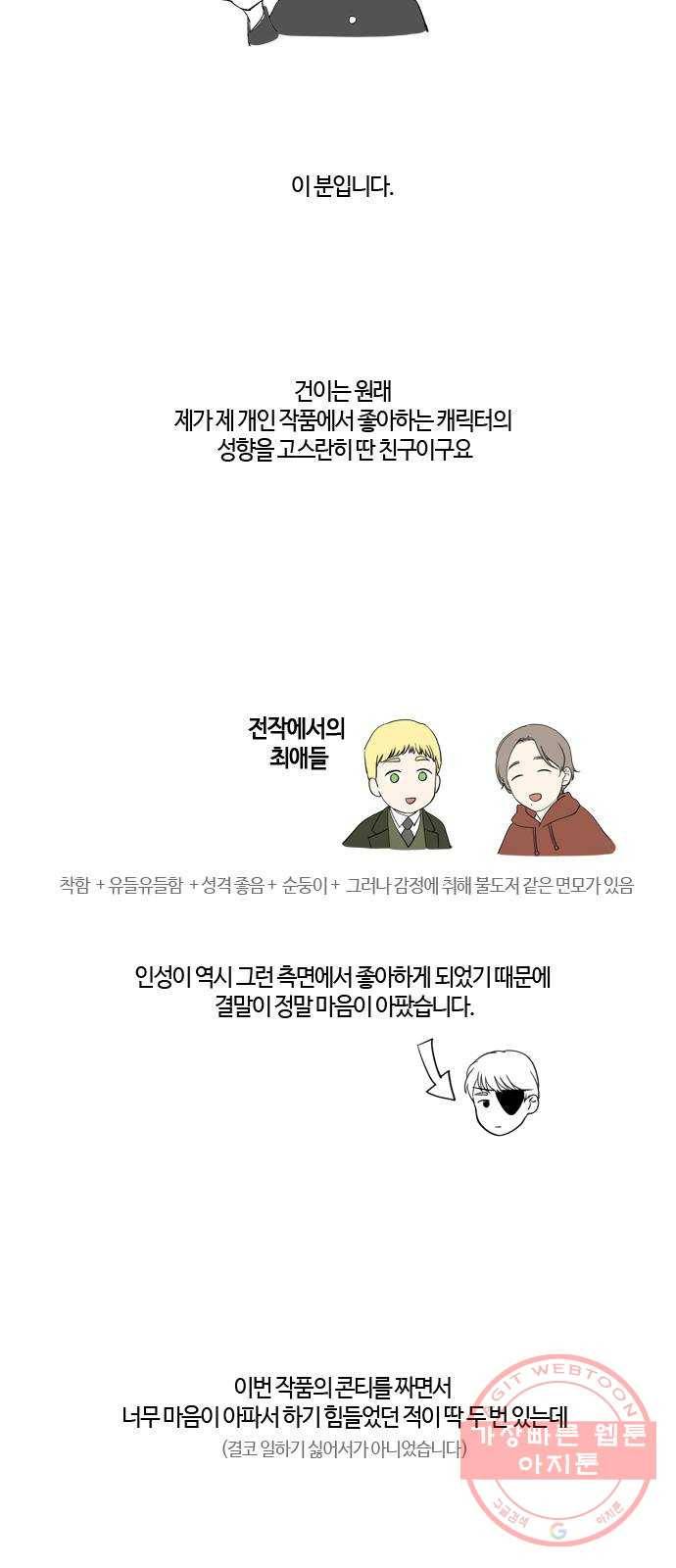 고래별 후기 22