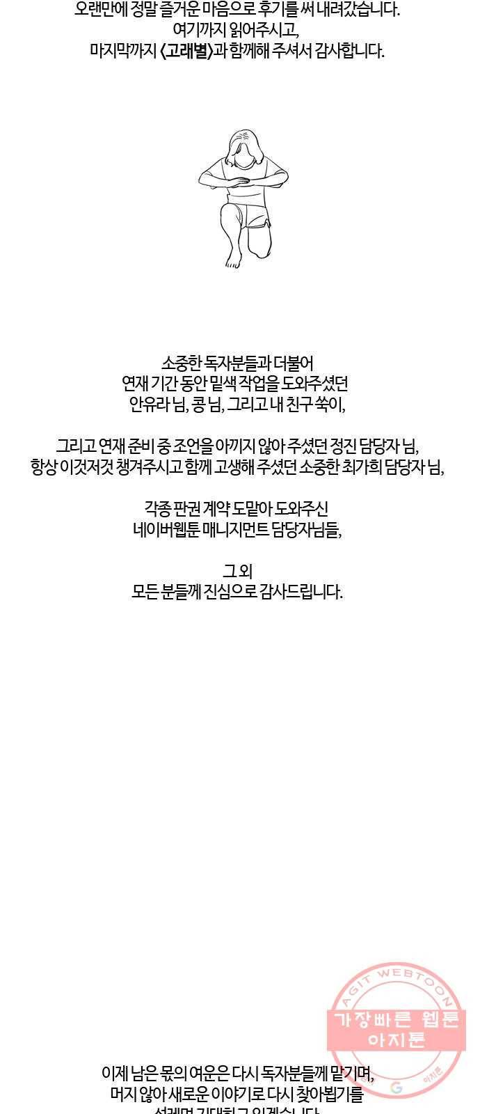 고래별 후기 26