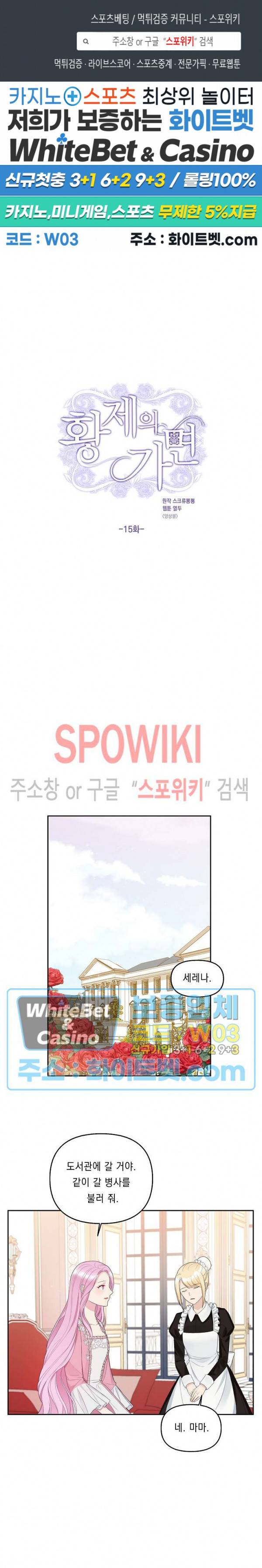 황제의 가면 15화 1