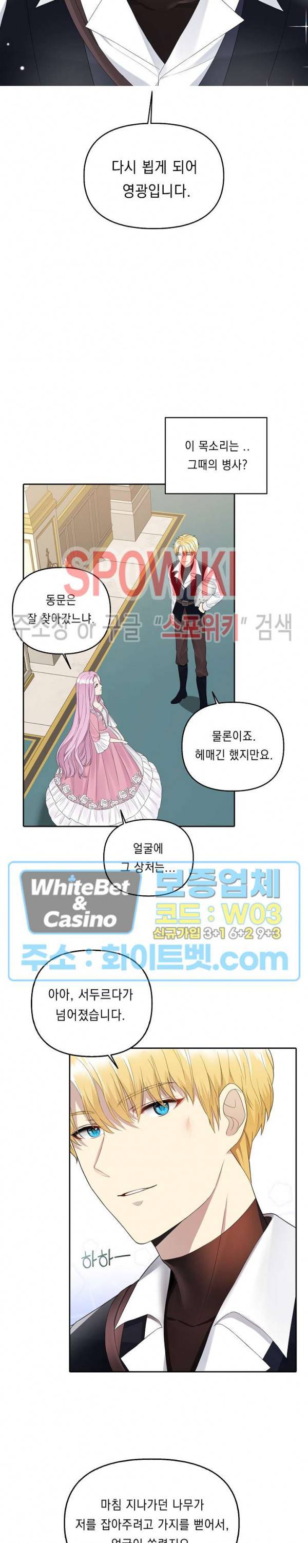 황제의 가면 15화 3