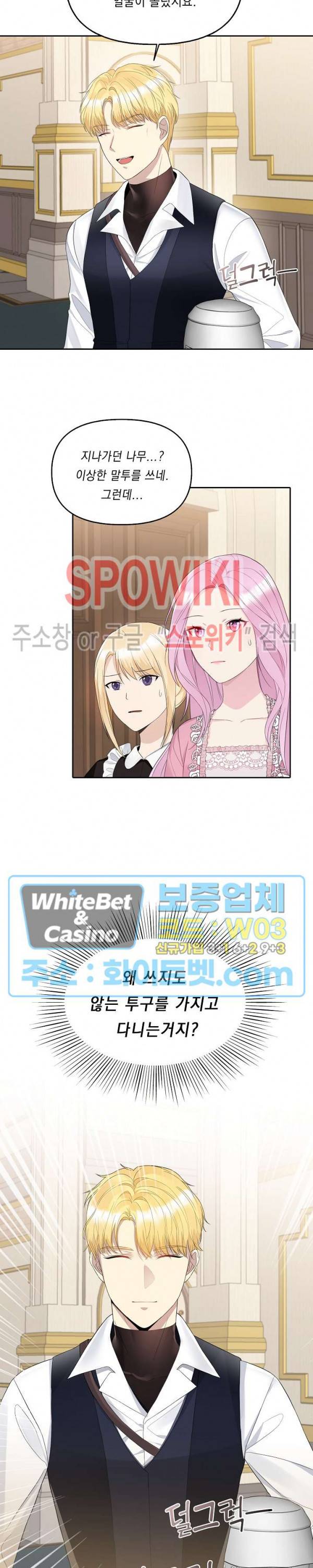 황제의 가면 15화 4