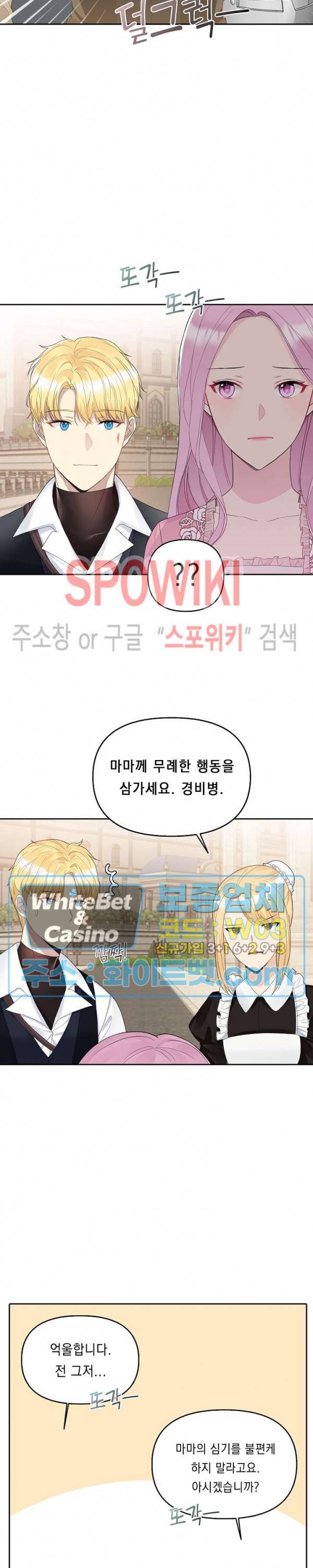 황제의 가면 15화 5