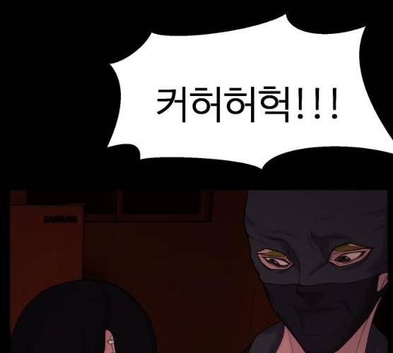 구독금지 93화 1