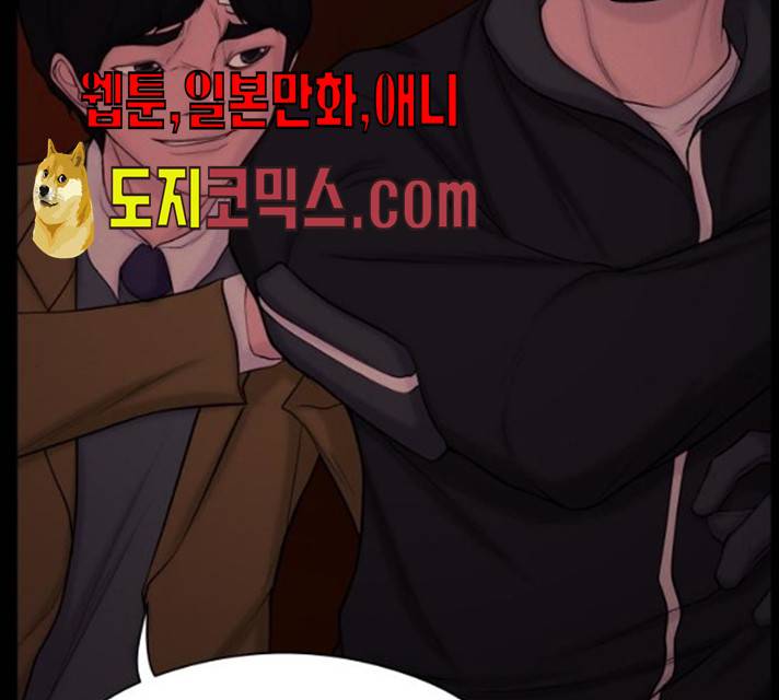 구독금지 93화 2