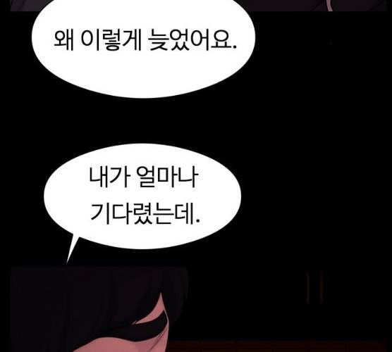 구독금지 93화 3