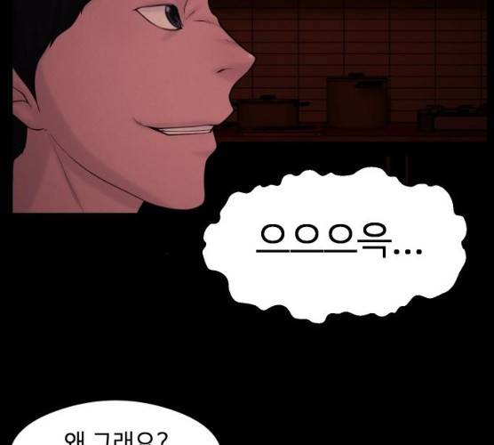 구독금지 93화 4