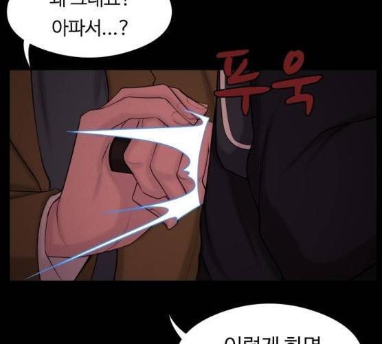 구독금지 93화 5