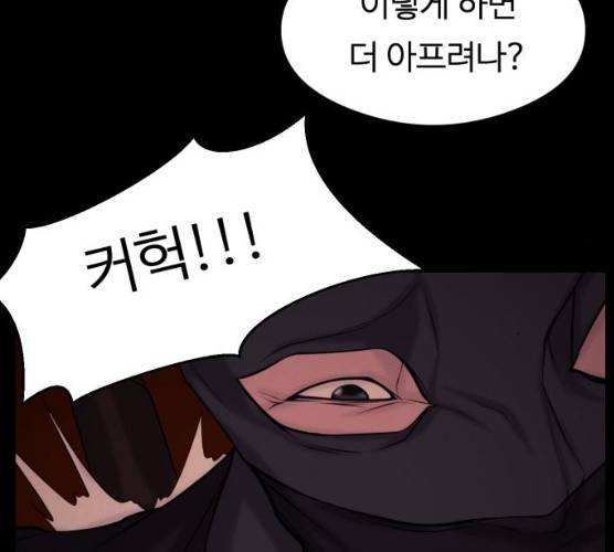 구독금지 93화 6