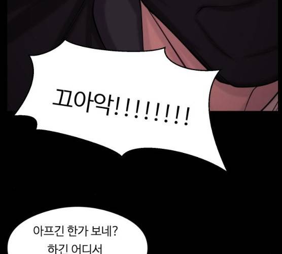 구독금지 93화 7