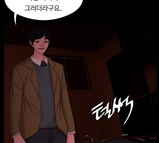 구독금지 93화 8