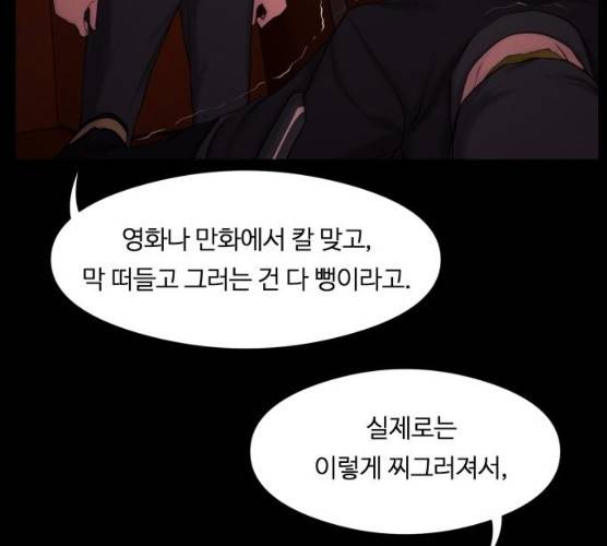 구독금지 93화 9