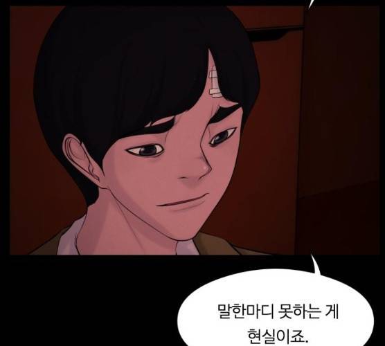 구독금지 93화 10