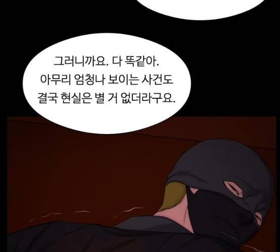 구독금지 93화 11