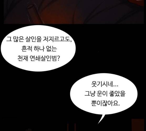 구독금지 93화 12