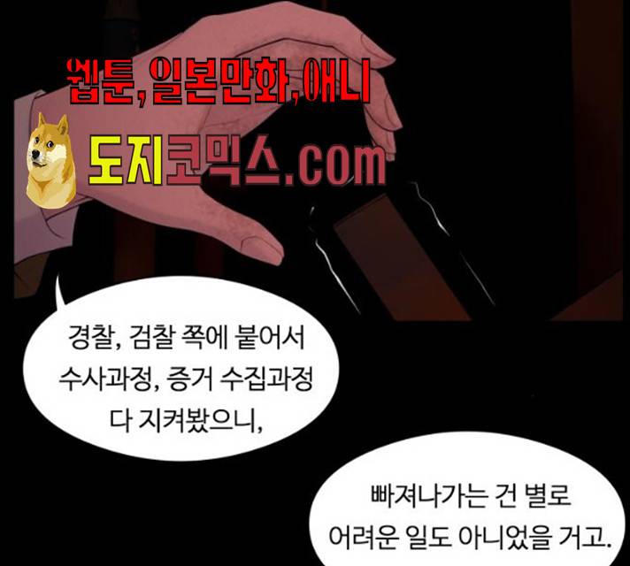 구독금지 93화 13