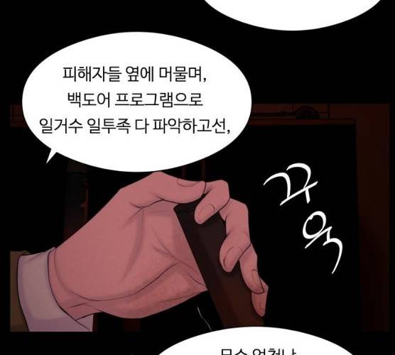 구독금지 93화 14