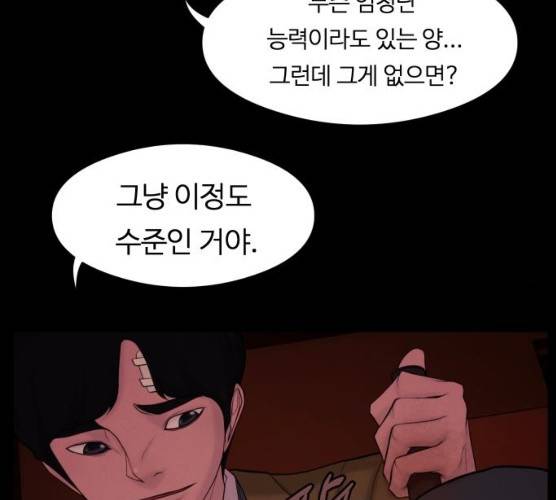 구독금지 93화 15