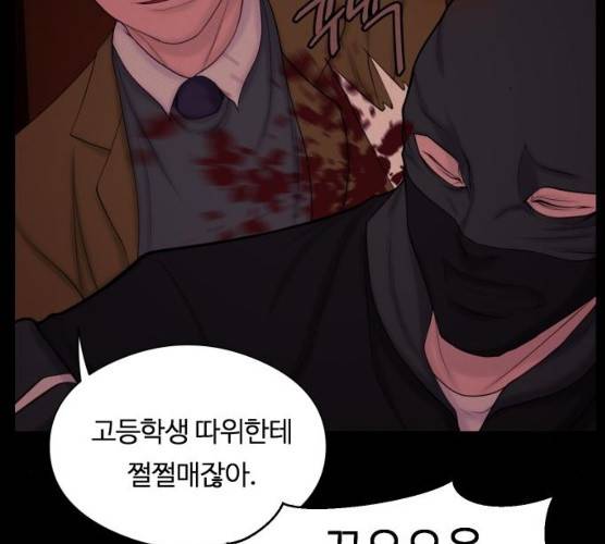 구독금지 93화 16
