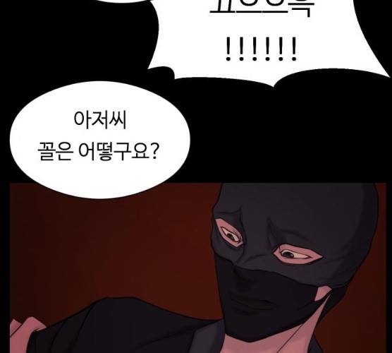 구독금지 93화 17