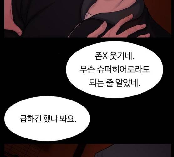 구독금지 93화 18