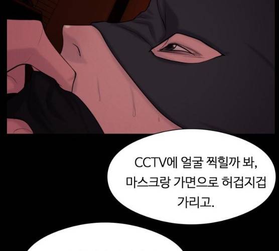 구독금지 93화 19