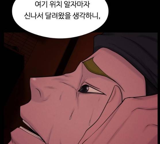 구독금지 93화 20