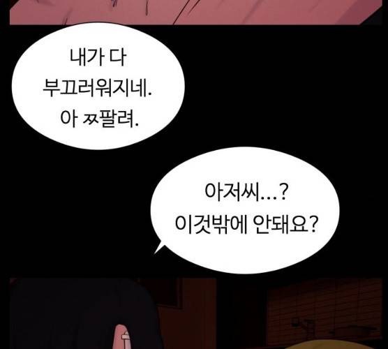 구독금지 93화 21
