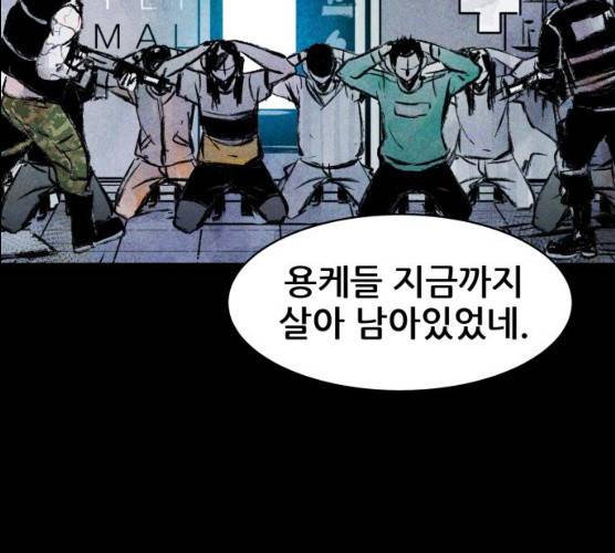 사람의 조각 24화 5
