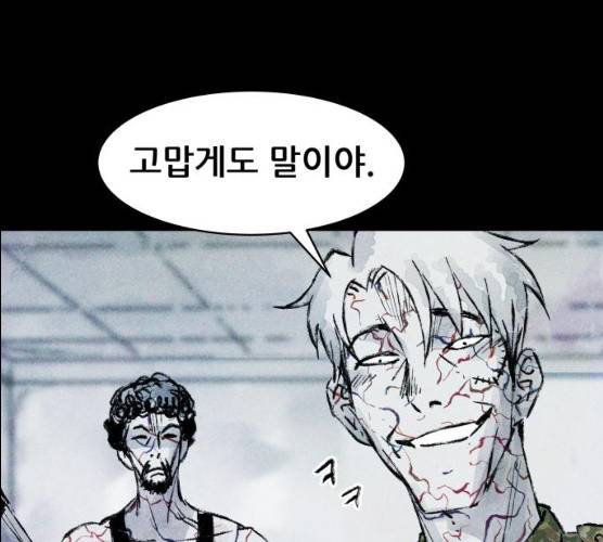 사람의 조각 24화 6