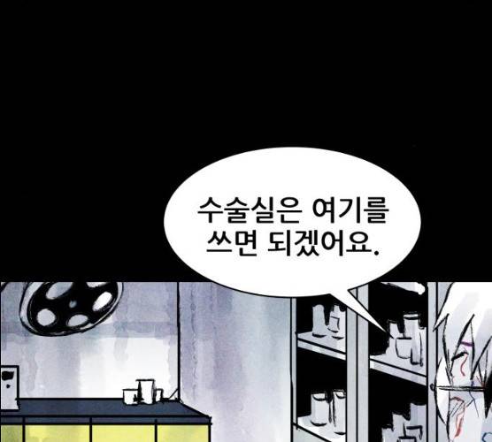 사람의 조각 24화 9
