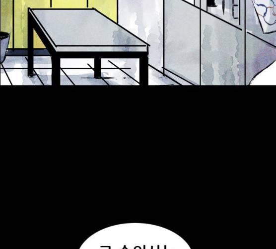 사람의 조각 24화 10
