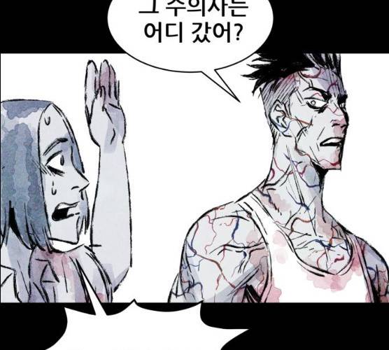 사람의 조각 24화 11