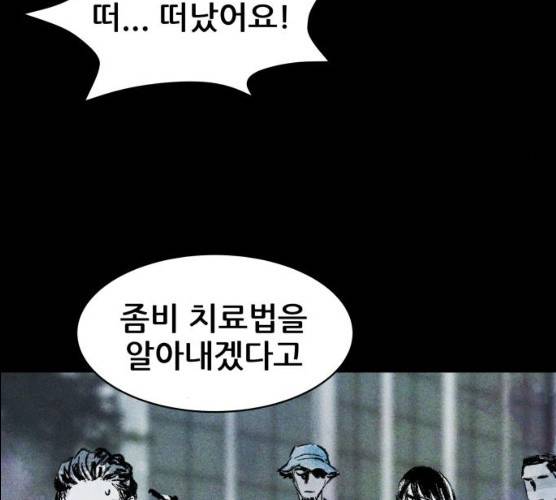 사람의 조각 24화 12