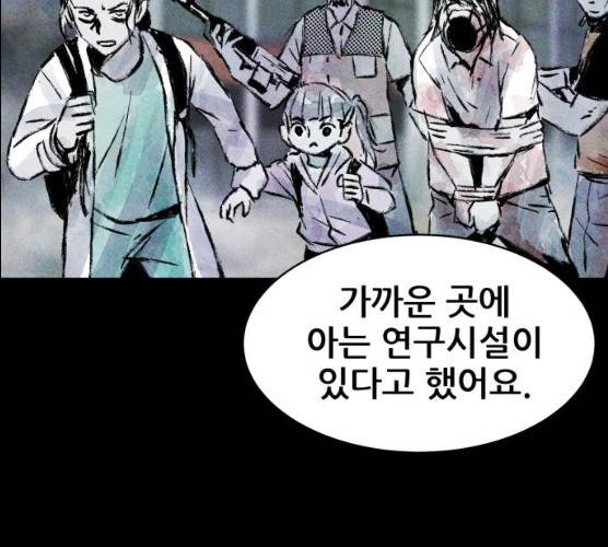 사람의 조각 24화 13
