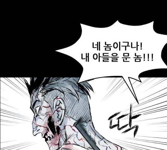 사람의 조각 24화 14