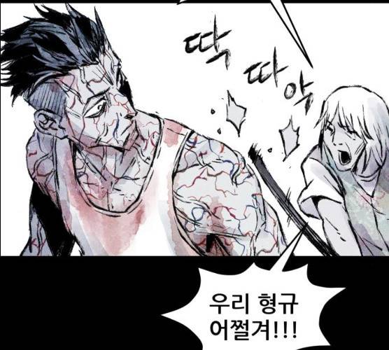사람의 조각 24화 16