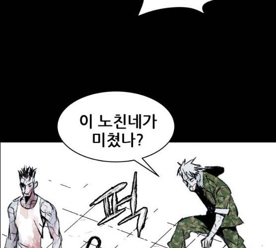 사람의 조각 24화 17