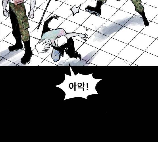 사람의 조각 24화 18