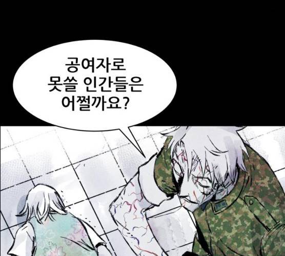 사람의 조각 24화 19