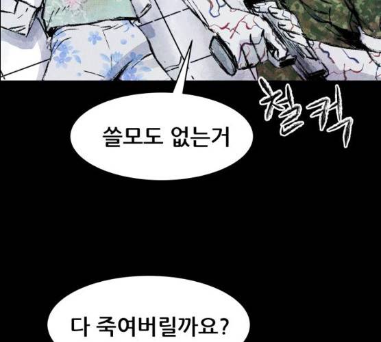 사람의 조각 24화 20