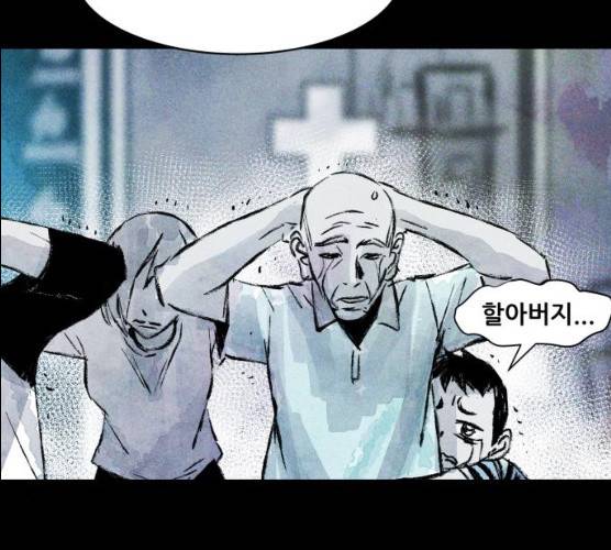 사람의 조각 24화 21