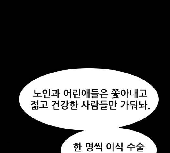 사람의 조각 24화 22