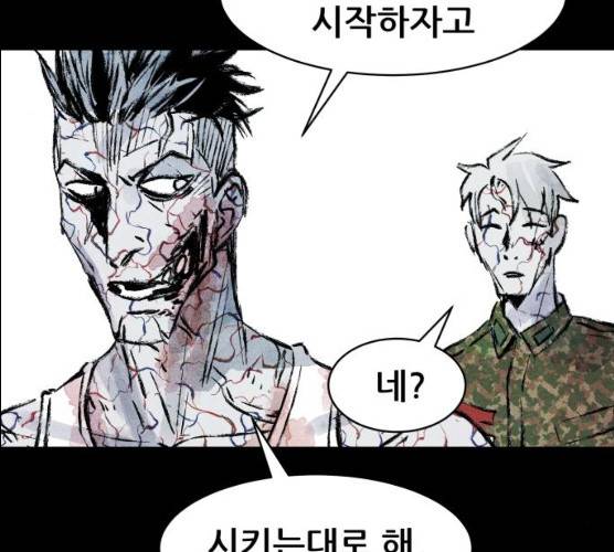 사람의 조각 24화 23