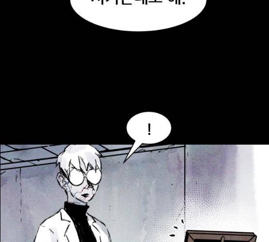 사람의 조각 24화 24